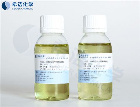 生活、市政污水除磷劑