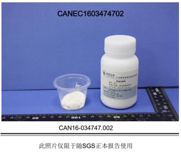 氨氮去除劑認(rèn)證