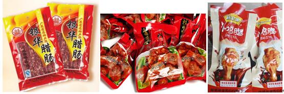 肉類(lèi)加工行業(yè)