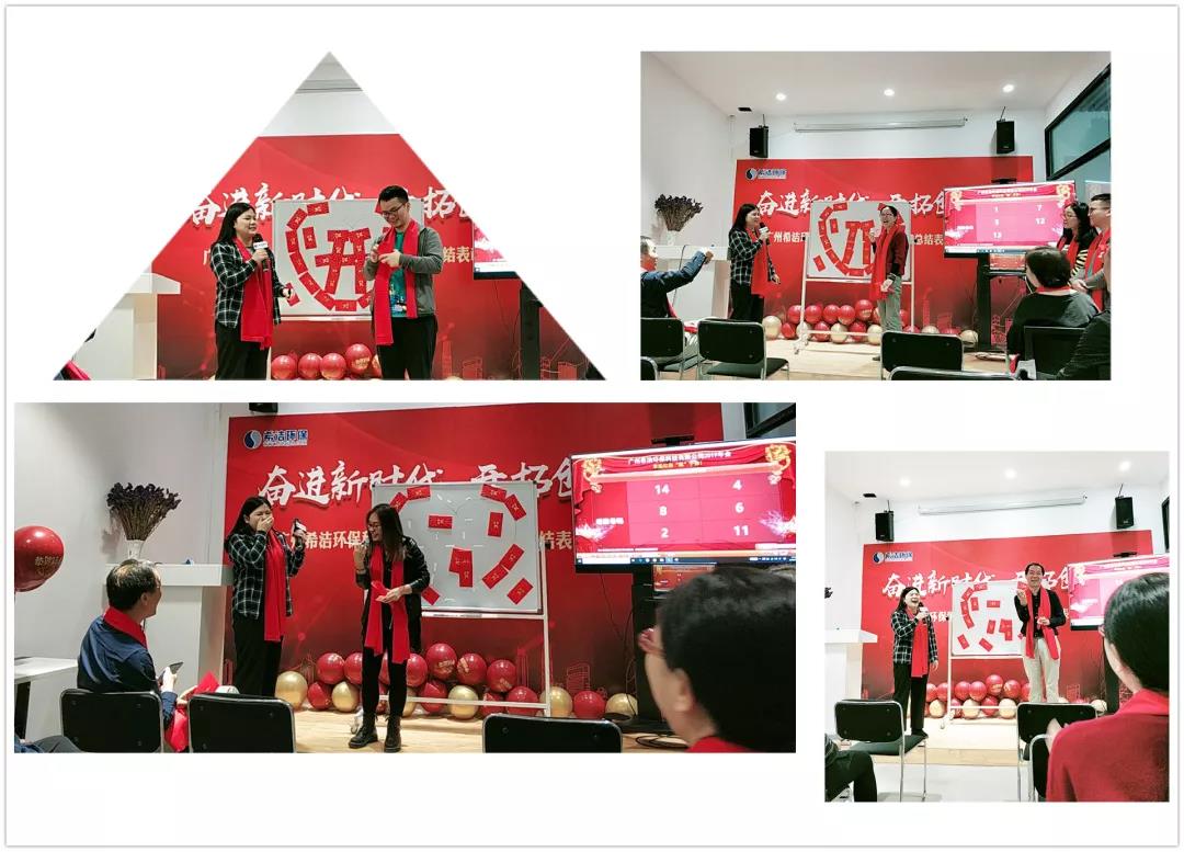 希潔年會(huì)抽獎(jiǎng)現(xiàn)場