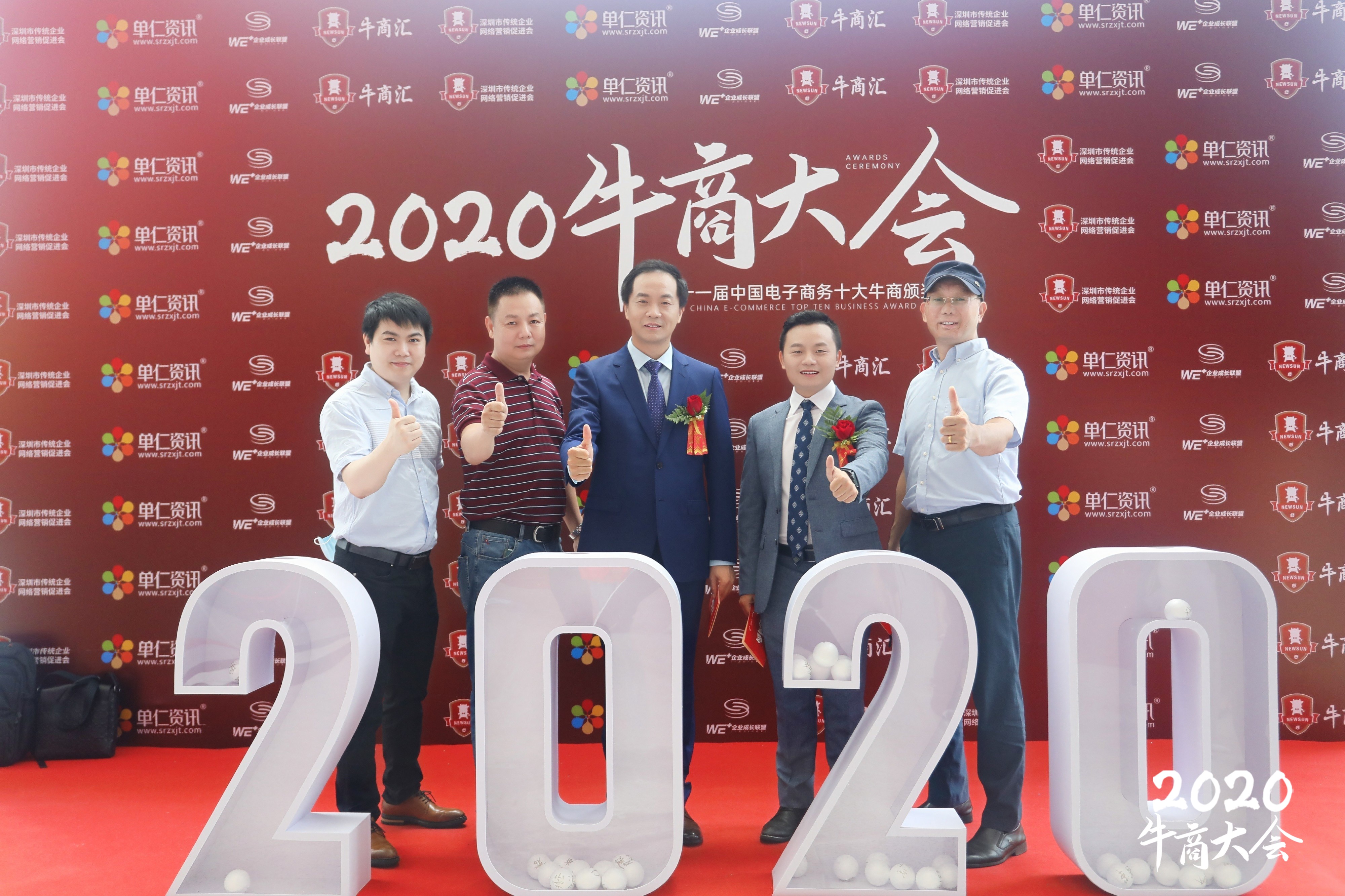 十大牛商現(xiàn)場(chǎng)