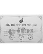 希潔環(huán)保高新技術企業(yè)