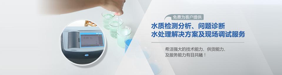 COD降解劑,重金屬捕捉劑,除磷劑,復合堿,脫色劑